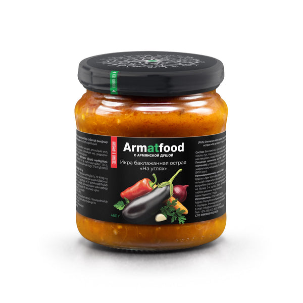 Caviar d'aubergines chaudes sur charbon Armat Food 460g