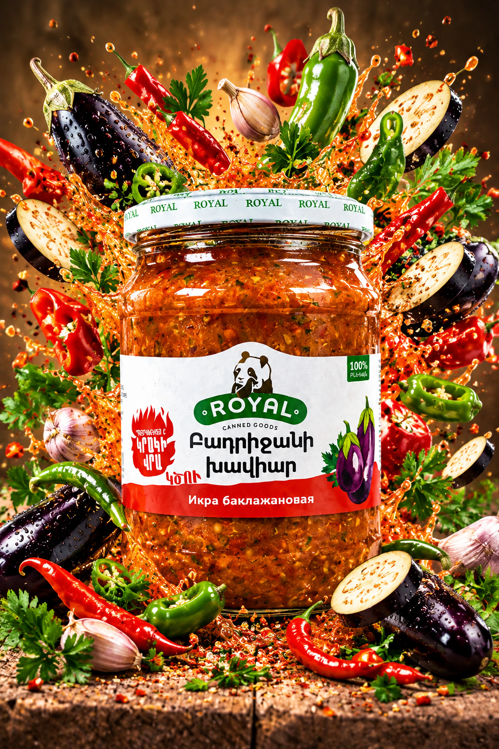 e1b54462-008a-4360-ab4f-de2ed30a649c Royal - Eggplant Caviar Spicy - 350g - Image 1